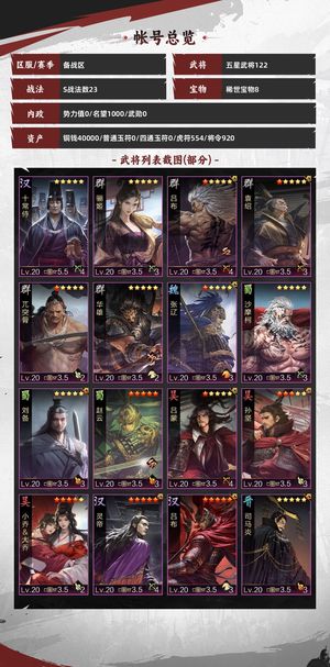 率土之滨备战区1500可刀，超高性价比