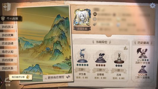 第五人格【34级】.....