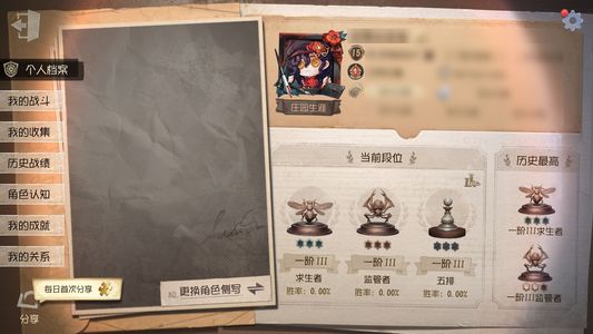 第五人格第五人格