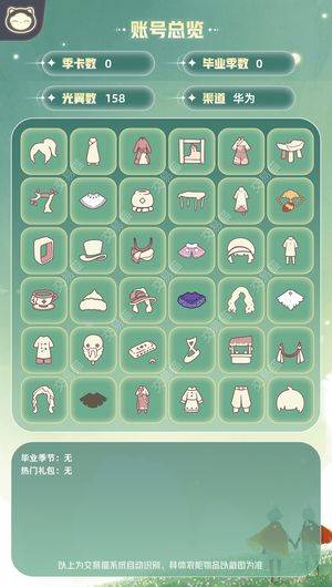 光遇武士裤耳坠正太花环白鸟斗伞吉他