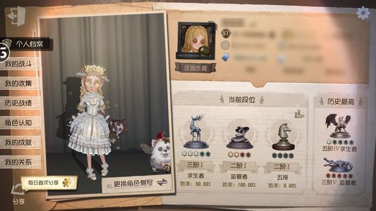 第五人格【57级】小绵羊恶之源亘古双星朔光猎龙者