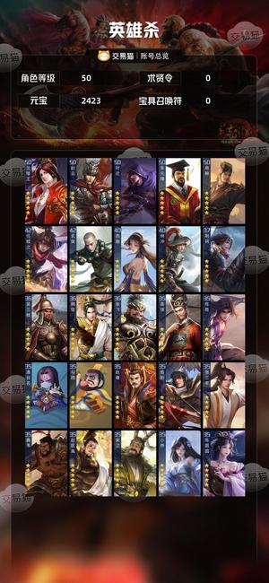 英雄杀最便宜的四星杨玉环72元神