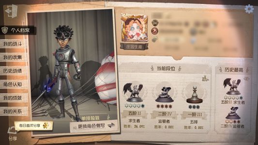 第五人格【34级】全男金约瑟夫金