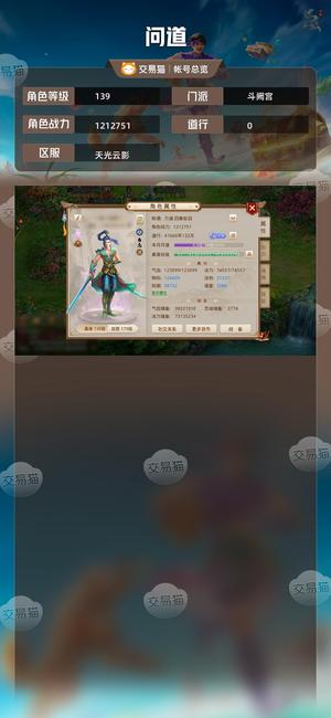 问道【139级斗阙宫】 139物理伤害天花板