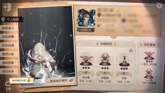 第五人格【15级】约瑟夫夏日金昆虫免费金多联动