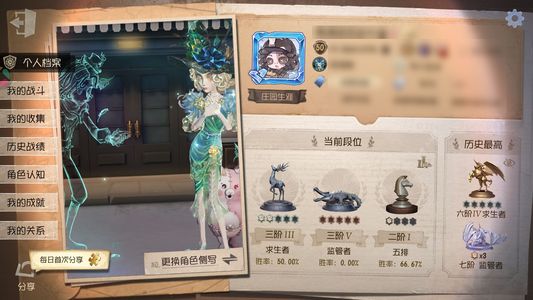 第五人格【50级】骑士法罗情号