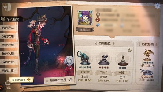 第五人格【63级】 1虚妄58金217紫氪金4万3