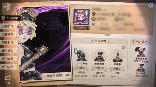 第五人格【37级】2.5w紫薯，850回声