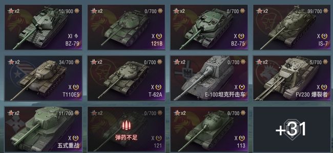 坦克世界XI坦克1 X坦克11 金币坦克19 坦克42 债券10507 金币1799 银币8545073