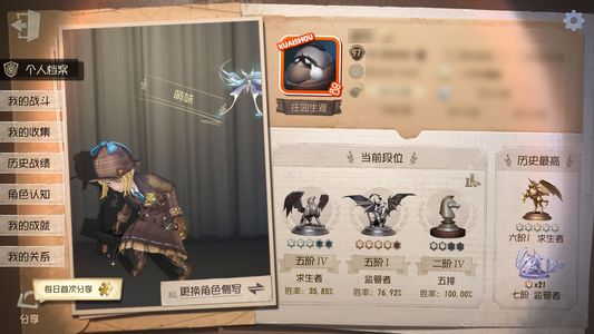 第五人格【97级】第五人格古早号多限定