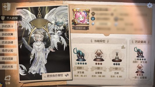 第五人格【23级】 有一万多紫薯月卡还有20天