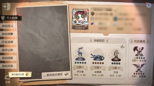 第五人格【77级】 第五人格心理大情