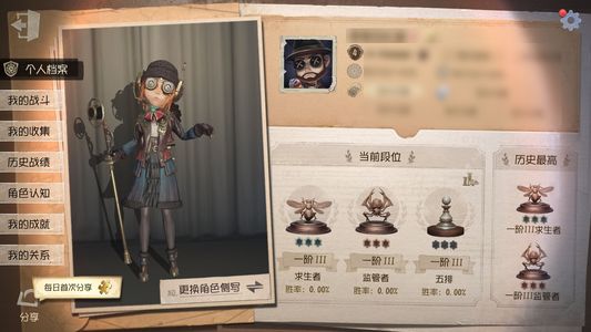 第五人格【4级】裸紫皮音波