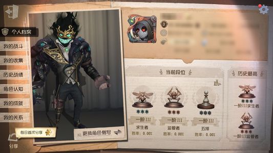 第五人格【3级】裸金异界行者