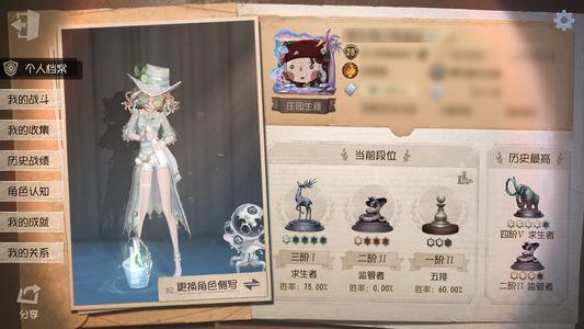 第五人格【28级】退游处理！诚信出售！可议价！