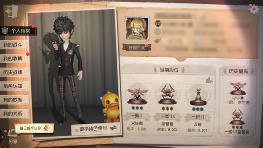 第五人格【13级】雨宫莲限定p5皮肤