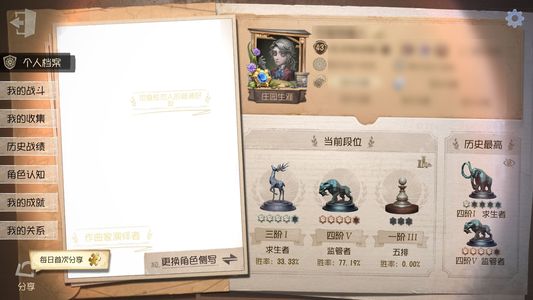 第五人格【43级】【第五人格】成品号