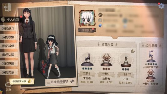 第五人格【19级】 女求小漂亮