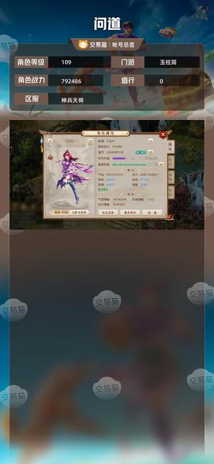 问道【109级玉柱洞】养老队伍号