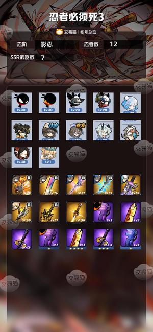 忍者必须死3【影忍忍阶】永久卡222水鹤有幻化