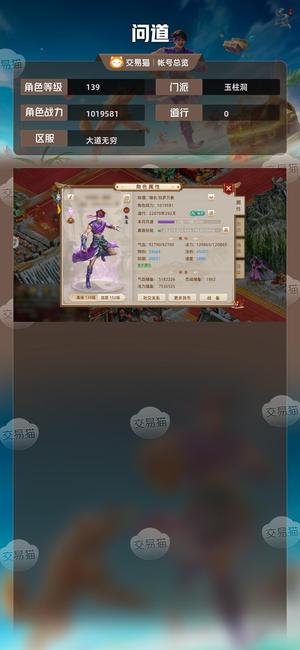 问道【139级玉柱洞】139男大量时装，自定义72个