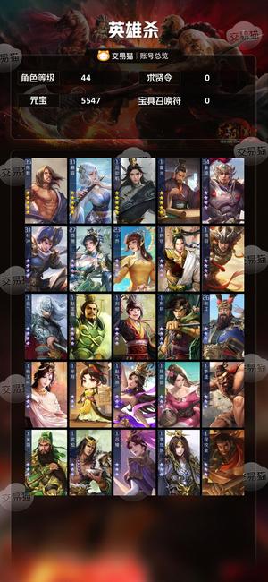 英雄杀马上五星自选 三星芈月 双月卡