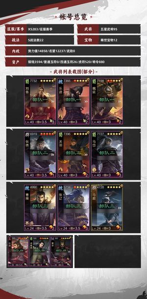 率土之滨率土之滨华为