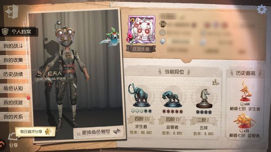 第五人格【236级】 赤宴十三娘双红54金