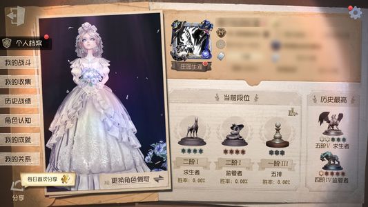 第五人格【29级】多金皮金挂，忘川渡人