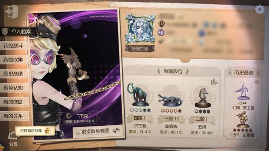 第五人格【116级】 龙之介扎克，女王蜂骑士限定金
