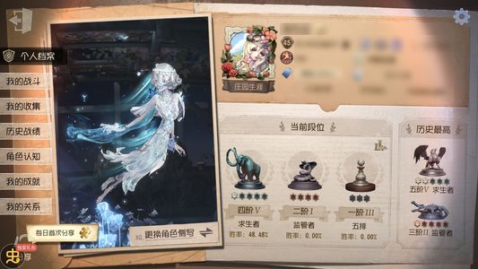 第五人格【45级】求助力我拿下离恨烟TvT