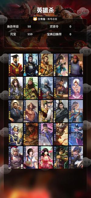 英雄杀便宜出售侠胆朱元璋