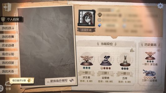 第五人格【32级】扎克皮肤杰克大情号全皮肤全挂件