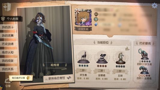 第五人格【55级】 鉴赏家带古堡，炼狱奏曲，雾切响