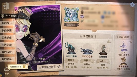 第五人格【116级】 中也龙之介扎克骑士女王蜂限定金