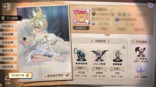 第五人格采风的仙灵多联动溯洄皮