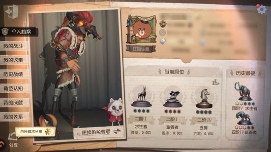 第五人格【34级】 出九游金翼六位数id老号