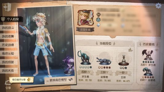 第五人格【36级】24金79紫红骑士灰云水族馆