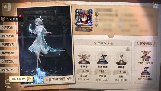 第五人格【29级】女王蜂记忆的沉珂台球手自由领袖