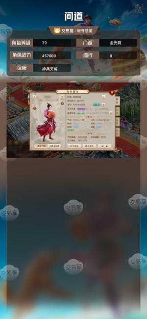 问道【79级金光洞】双变异，有永久时装，固定队