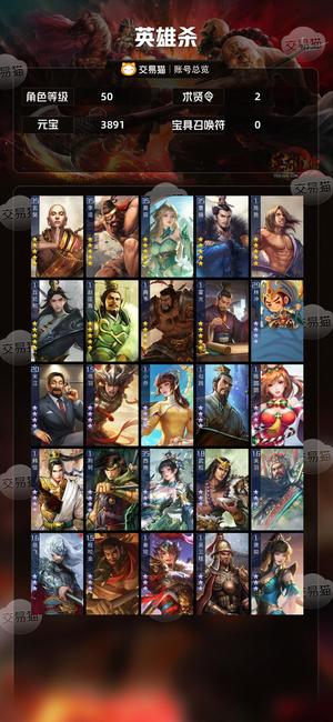 英雄杀卡图一，多个5星