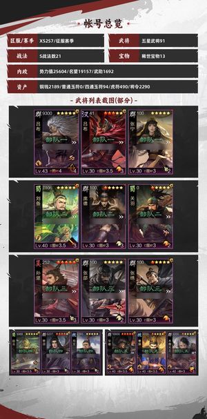 率土之滨大甩卖不议价三皇带红吕布郭嘉