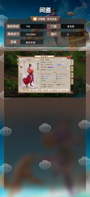 问道【146级金光洞】14510万暴力水   双变异