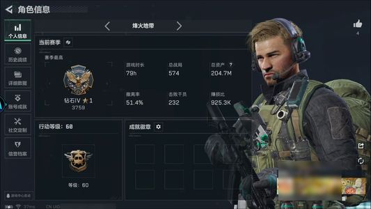 三角洲行动总资产204.7M 烽火：钻石 战场：无军衔