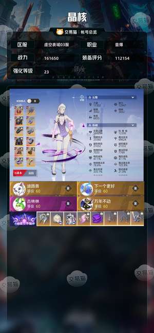 晶核23无损音爆
