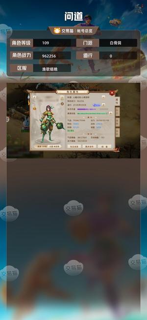 问道【109级白骨洞】 109二队打手土