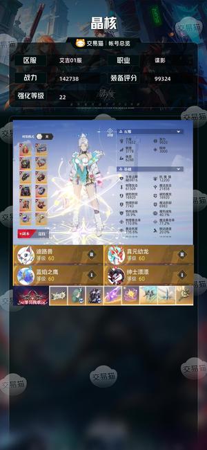 晶核【战力142738】 装备进度跟上