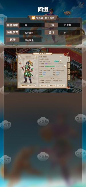 问道【97级白骨洞】 暴力 土便宜