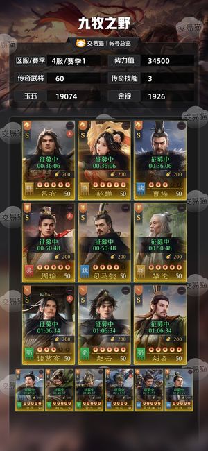 九牧之野【赛季1】满红吕布号爽玩 可小刀 