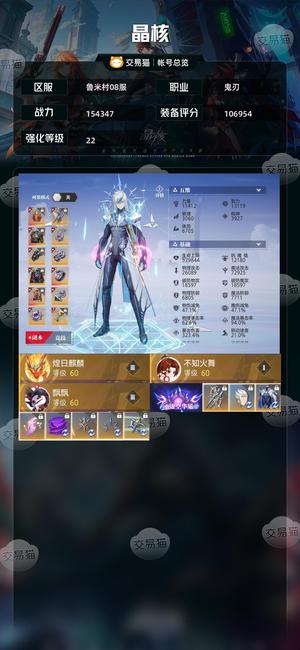 晶核【战力154347】武器22共鸣223，众星4